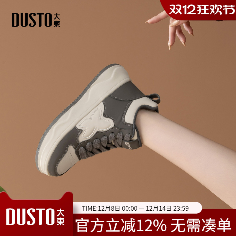 大东dd小白鞋女2026新款春季女鞋百搭chic休闲鞋厚底增高板鞋女款