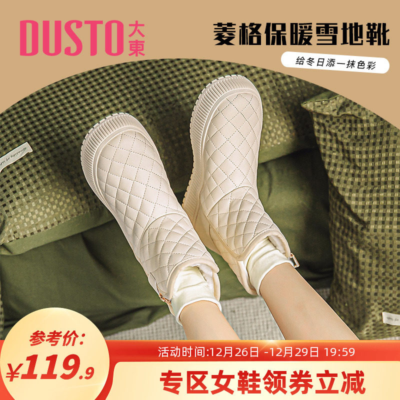 大东雪地靴2023年冬季新款时尚潮流舒适简约圆头车缝线女鞋0710