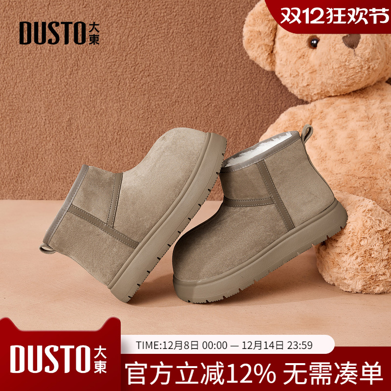 大东dd厚底雪地靴女款2025新款冬季加绒毛毛女靴百搭保暖东北棉鞋