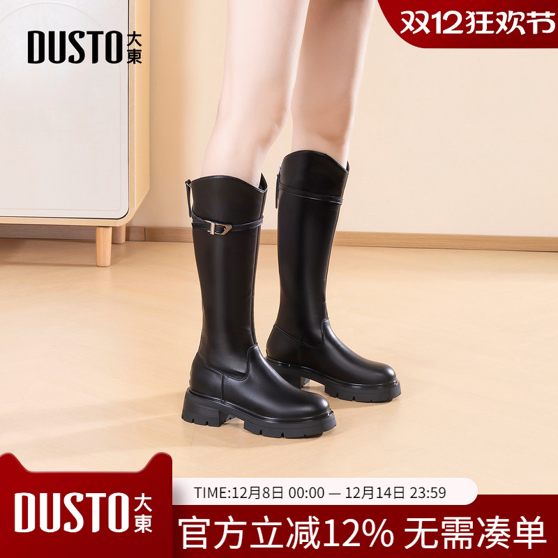 大东dd长筒靴女2025新款秋季小个子厚底高筒女靴子显瘦不过膝长靴