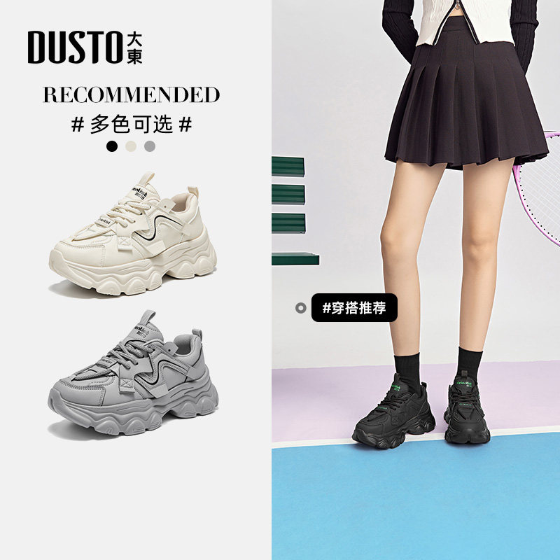 大东老爹鞋女鞋2026春季新款时尚休闲简约系带高跟平底圆头Q0356,女鞋,老爹鞋,淘宝优惠券,粉丝福利购,淘宝优惠卷