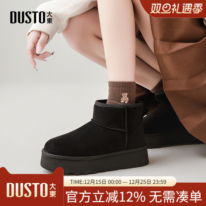 雪地靴时尚休闲简约平底套脚中跟
