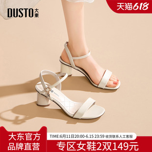 大东dd高跟凉鞋女款2026新款夏季女鞋子一字带露趾女士粗跟夏凉鞋