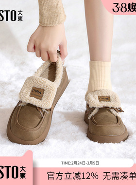 大东dd加绒勃肯鞋女秋冬新款保暖棉鞋冬季女鞋子毛毛鞋厚底雪地靴