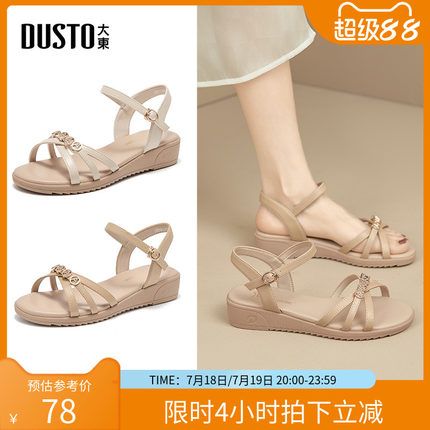 大东绑带凉鞋女鞋2025夏季新款休闲坡跟中跟圆头舒适妈妈鞋女1263
