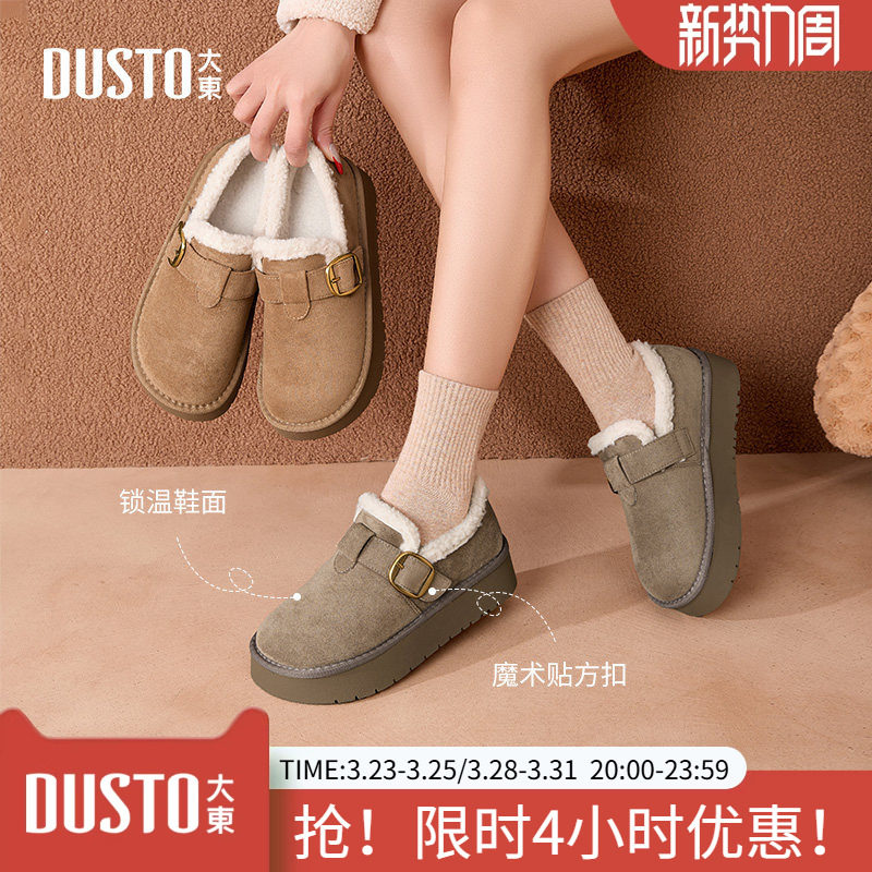 大东雪地靴女鞋2025冬季新款可爱毛绒博肯鞋圆头棉鞋D0721
