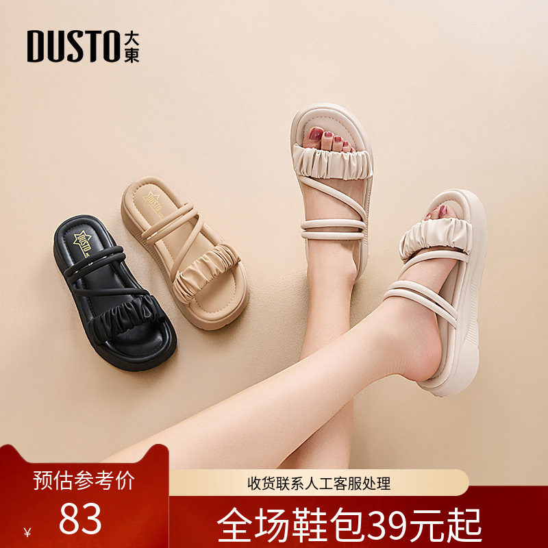 〖WP〗大东沙滩拖鞋女鞋2025夏季新款休闲平底中跟套脚拉皱X0305,女鞋,其他拖鞋,淘宝优惠券,粉丝福利购,淘宝优惠卷