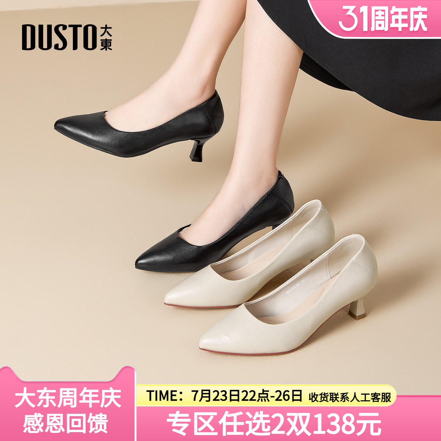 大东通勤鞋女鞋2026新款秋季简约尖头一脚蹬气质浅口鞋工作单鞋子