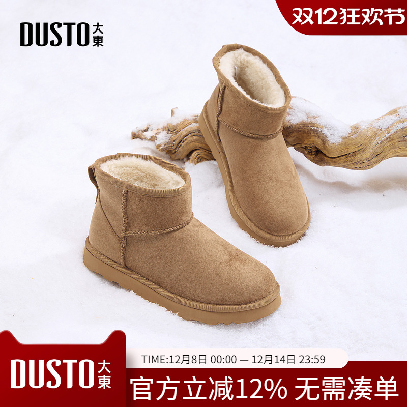 大东dd平底雪地靴女款2025新款冬季女鞋加绒加厚鞋子棉靴保暖棉鞋