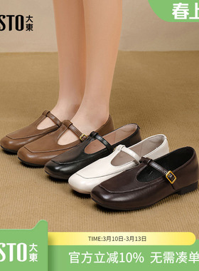 大东dd复古玛丽珍女鞋2026新款春季法式平底单鞋晚晚风通勤小皮鞋
