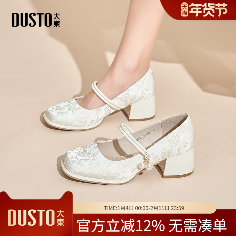 大东dd国风旗袍单鞋女鞋2026春季新款新中式设计感小香风玛丽珍鞋,女鞋,浅口单鞋,淘宝优惠券,粉丝福利购,淘宝优惠卷