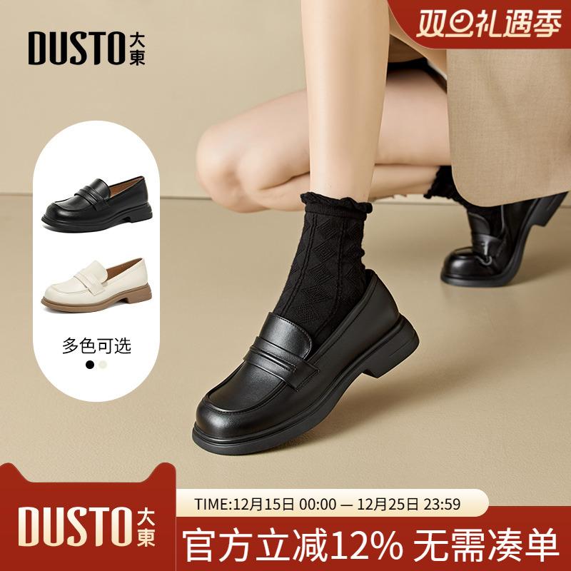 大东制服鞋女鞋2025秋季新款简约风中跟粗跟圆头套脚乐福鞋3141