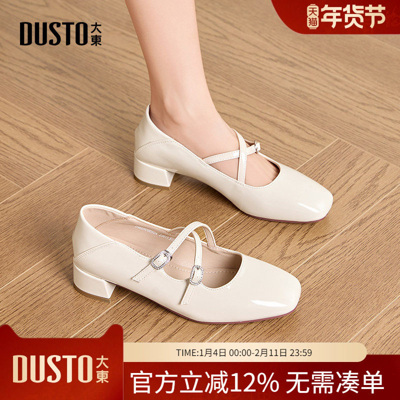 大东dd玛丽珍鞋女2026春季新款女鞋粗跟小皮鞋百搭法式复古单鞋女,女鞋,玛丽珍鞋,淘宝优惠券,粉丝福利购,淘宝优惠卷