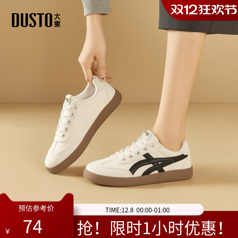 大东德训鞋女鞋2025新款秋季休闲运动鞋软底平底板鞋小白鞋7738