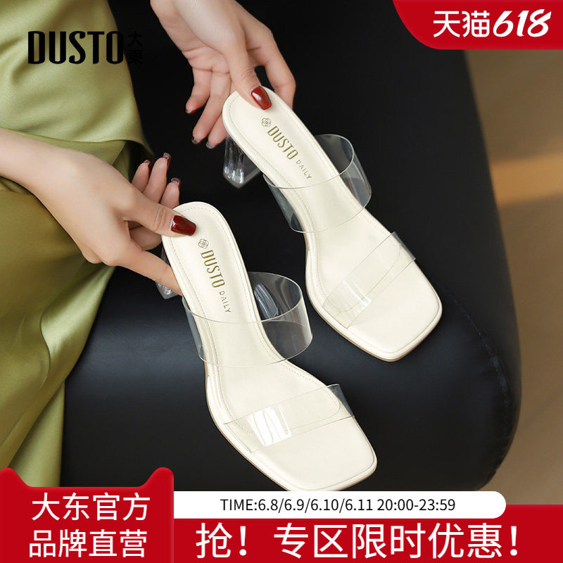 大东时装拖鞋女鞋2026夏季新款优雅粗跟方头纯色透明底舒适高跟鞋