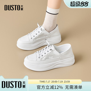 大东dd厚底小白鞋女春夏季新款女鞋运动休闲鞋子百搭通勤舒适板鞋