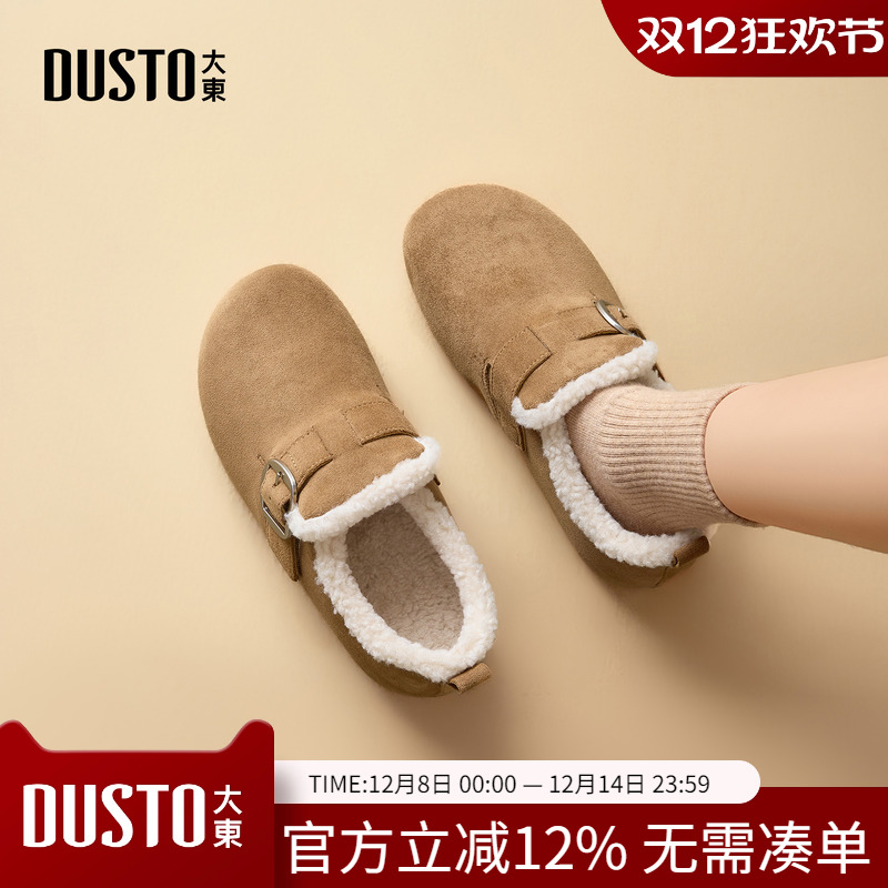 大东dd勃肯鞋女2025新款爆款女鞋秋季保暖毛毛鞋一脚蹬平底豆豆鞋