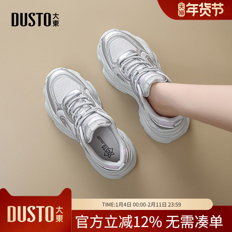 大东dd老爹鞋女款2026新款女鞋春季厚底小个子增高网面透气休闲鞋,女鞋,老爹鞋,淘宝优惠券,粉丝福利购,淘宝优惠卷