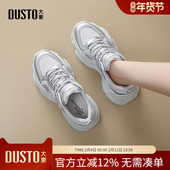 厚底小个子增高网面透气休闲鞋 大东dd老爹鞋 女鞋 春季 女款 2026新款