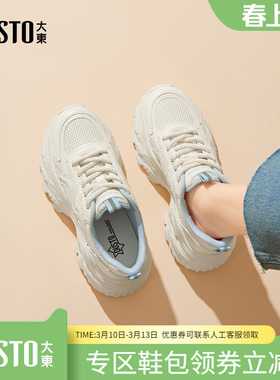 大东dd厚底老爹鞋女2026春季新款增高户外休闲鞋简约百搭运动女鞋