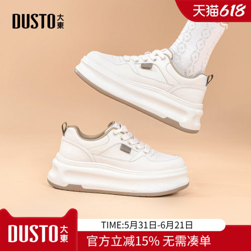 大东厚底增高女小白鞋