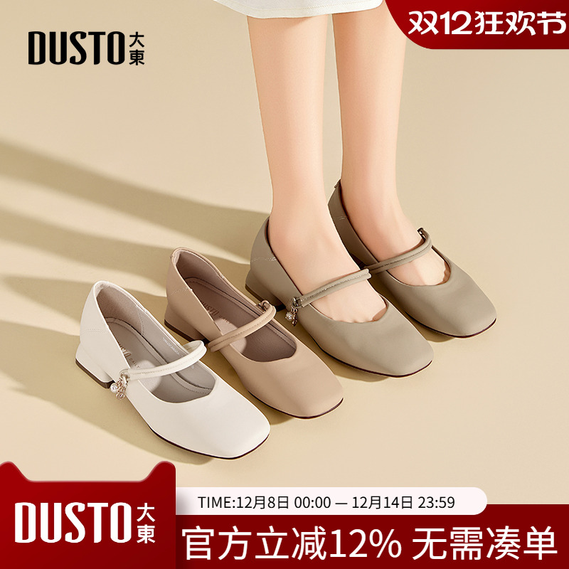 大东玛丽珍鞋女鞋2025秋季新款方跟低跟套脚方头浅口单鞋C0055
