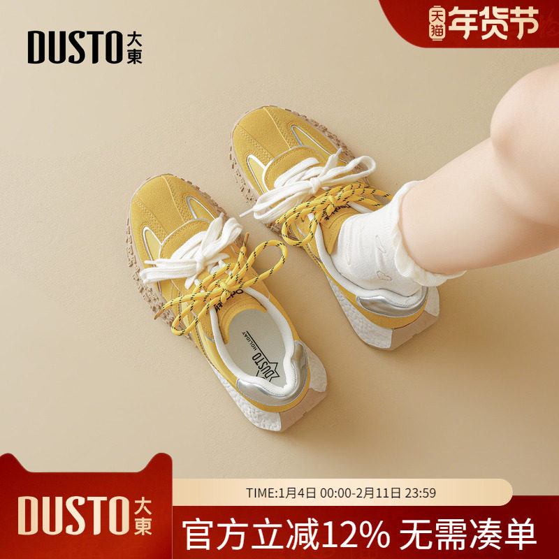 大东dd芭蕾德训鞋女2026新款春季女鞋休闲运动鞋子增高厚底小白鞋,女鞋,时尚休闲鞋,淘宝优惠券,粉丝福利购,淘宝优惠卷