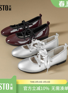 大东dd单鞋女2026春季新款女鞋爆款玛丽珍鞋法式复古低跟芭蕾舞鞋