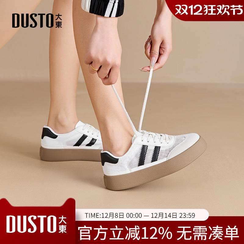 大东dd厚底德训鞋女款2025新款春秋女鞋阿甘休闲鞋子时尚运动板鞋
