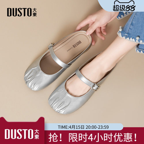 大东穆勒鞋女鞋2026新款夏季外穿包头半拖舒适软底褶皱浅口凉拖鞋