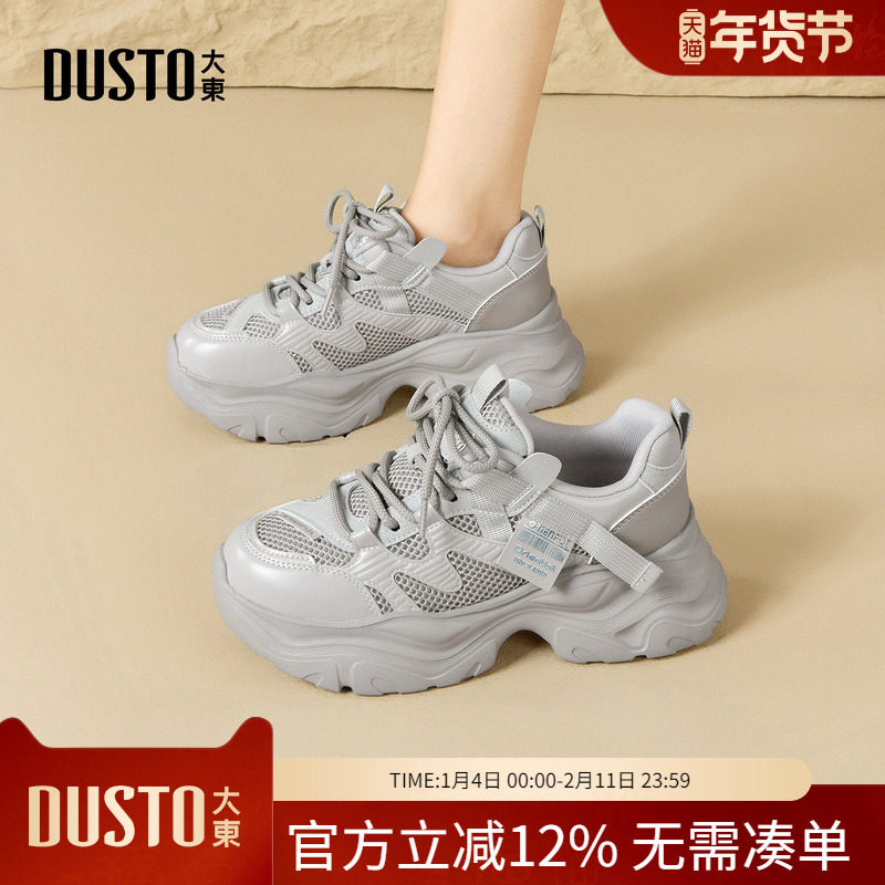 大东dd显脚小厚底老爹鞋春秋季新款女鞋网面休闲百搭增高运动鞋女,女鞋,老爹鞋,淘宝优惠券,粉丝福利购,淘宝优惠卷