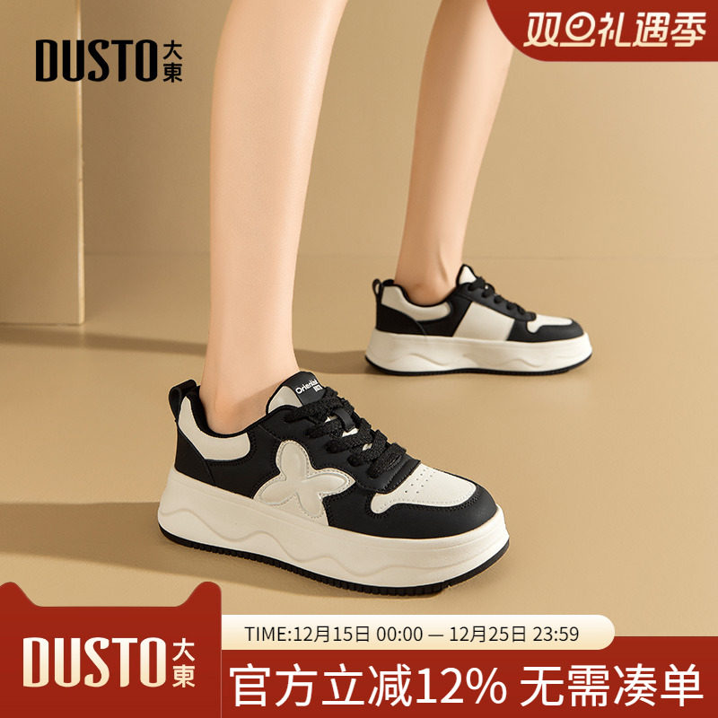 大东dd厚底小白鞋女2025新款秋季女鞋轻便休闲运动鞋百搭板鞋女款