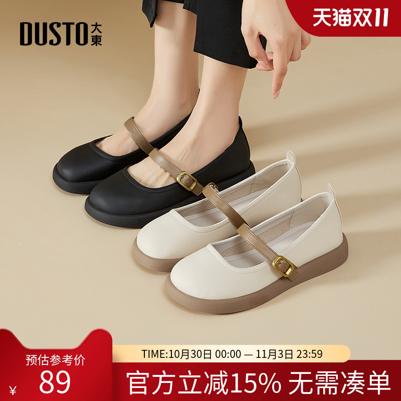 大东玛丽珍鞋女鞋2025秋季新款简约平底低跟套脚圆头光版C0209
