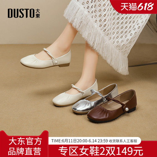 大东dd玛丽珍鞋女一字扣2026新款夏季女鞋法式复古小皮鞋温柔单鞋