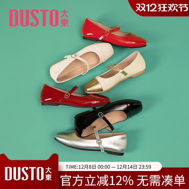 大东时尚浅口单鞋甜美女鞋