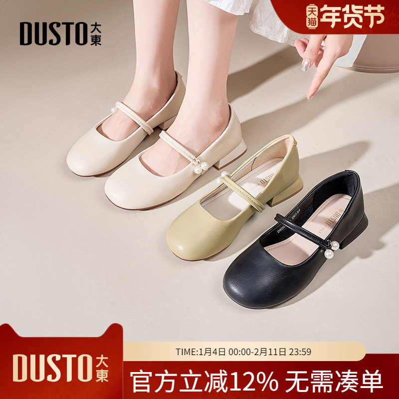 大东dd玛丽珍小皮鞋女2026新款女鞋圆头甜美鞋子法式浅口中跟单鞋,女鞋,玛丽珍鞋,淘宝优惠券,粉丝福利购,淘宝优惠卷