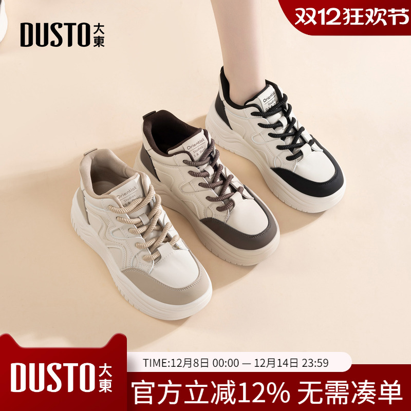 大东dd厚底板鞋女百搭小白鞋女款秋季女鞋轻便2025新款爆款休闲鞋