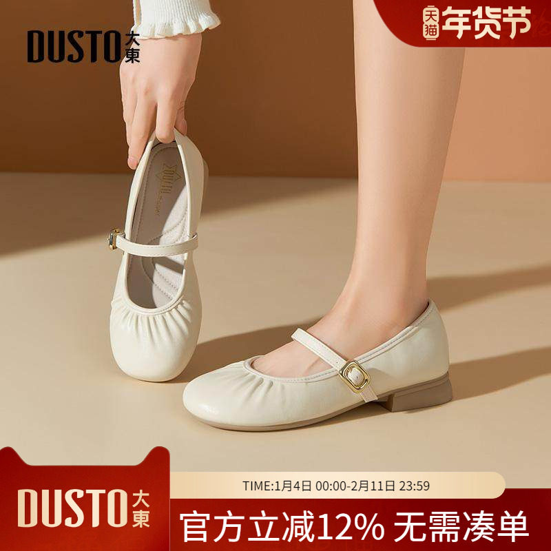 大东dd法式玛丽珍女鞋2026新款春季外穿软底配裙子不累脚浅口单鞋,女鞋,玛丽珍鞋,淘宝优惠券,粉丝福利购,淘宝优惠卷