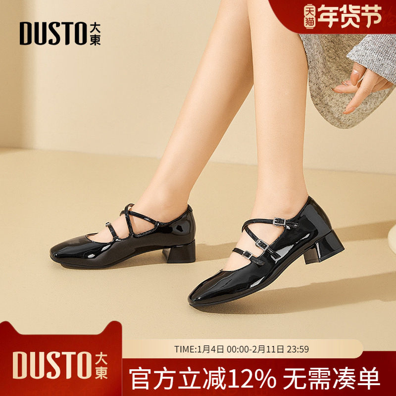 大东dd单鞋女春季2026新款交叉带低跟芭蕾玛丽珍鞋通勤小皮鞋女鞋,女鞋,玛丽珍鞋,淘宝优惠券,粉丝福利购,淘宝优惠卷