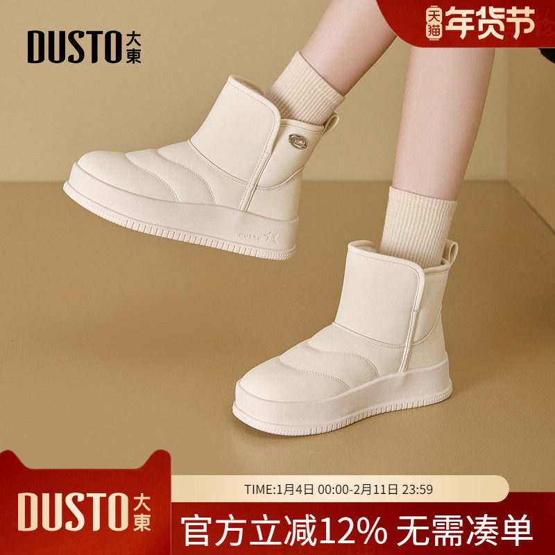 大东dd厚底雪地靴女2025新款冬季加绒女鞋加厚保暖鞋东北防滑棉鞋,女鞋,时尚雪地靴,淘宝优惠券,粉丝福利购,淘宝优惠卷