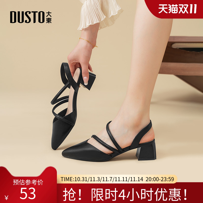 大东后空凉鞋女鞋2025夏季新款粗跟中跟套脚优雅包头舒适X0081