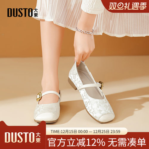大东dd平底配裙子芭蕾法式单鞋女2025新款浅口玛丽珍鞋方头女鞋子