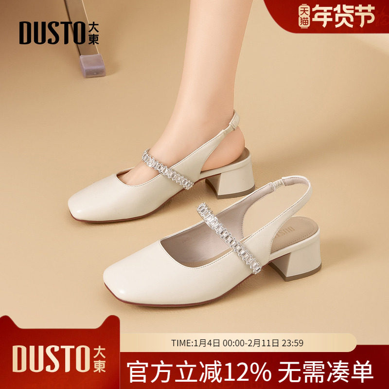 大东dd玛丽珍女鞋2026新款春季配旗袍女鞋绝美单鞋中跟后空小皮鞋,女鞋,玛丽珍鞋,淘宝优惠券,粉丝福利购,淘宝优惠卷