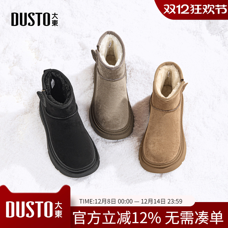 大东dd厚底雪地靴女冬季户外女鞋2025新款棉靴加绒短靴女保暖棉鞋