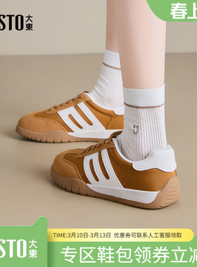 大东dd德训鞋女2026新款春季芭蕾风女鞋运动鞋休闲板鞋厚底小白鞋