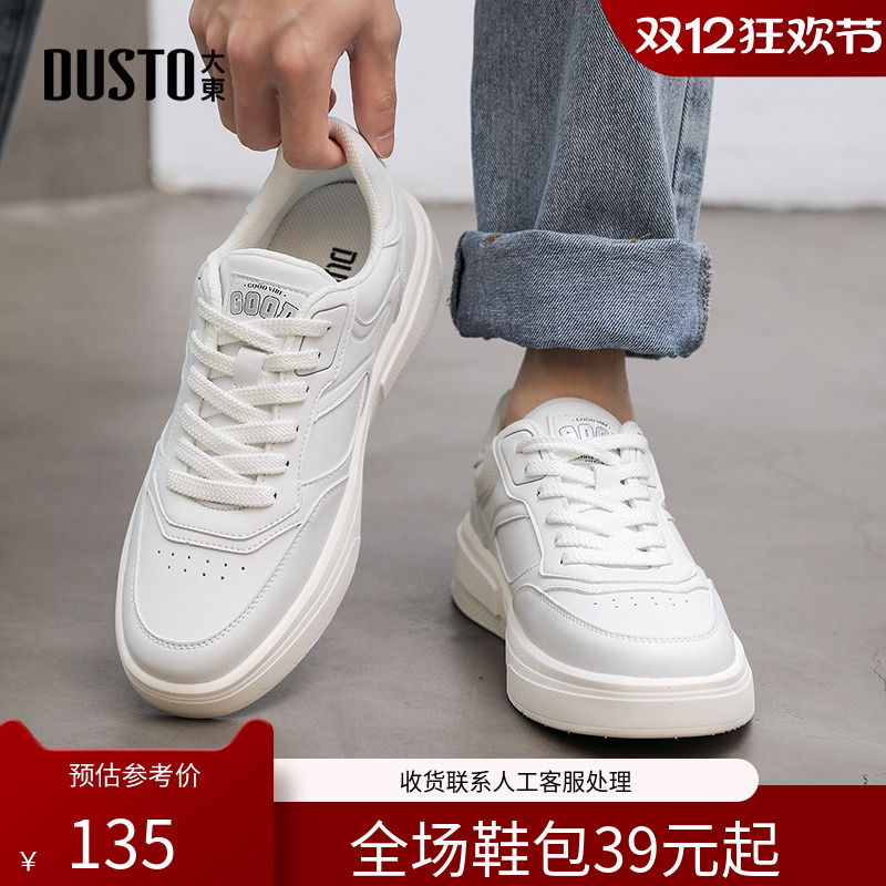 大东小白鞋男鞋2024春季新款