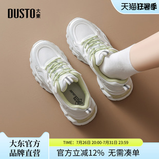 大东老爹鞋女款2026新款夏季厚底小白鞋增高女鞋子夏款休闲运动鞋