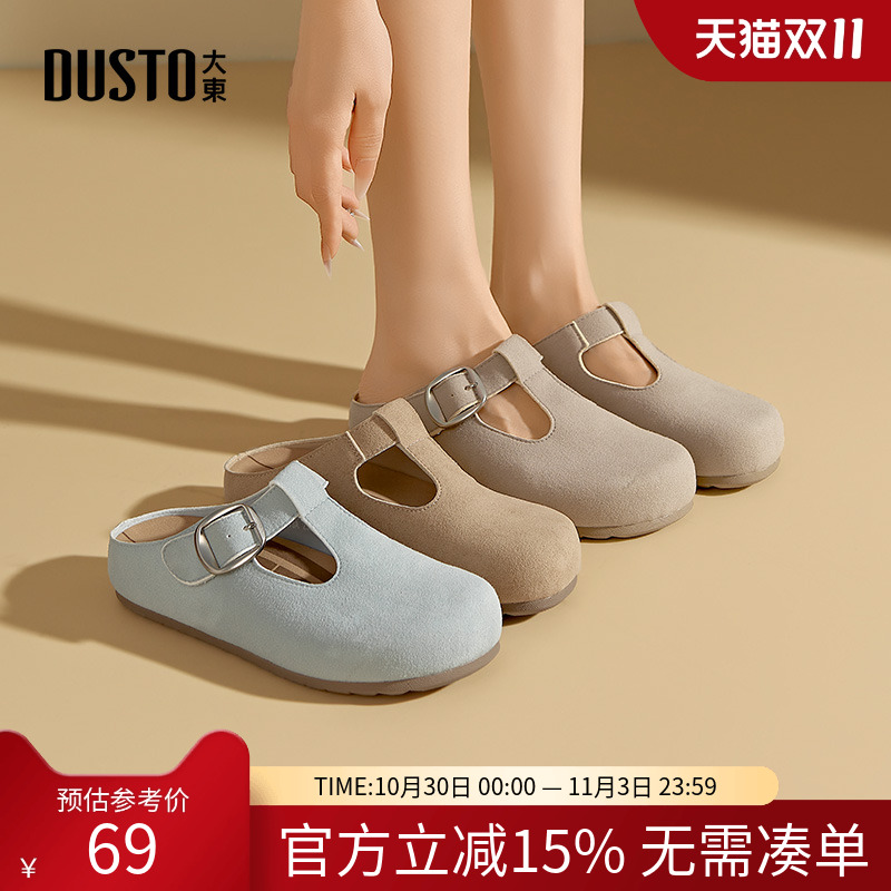 大东女鞋勃肯鞋女2025春夏新款可外穿厚底舒适穆勒半包拖鞋女0173