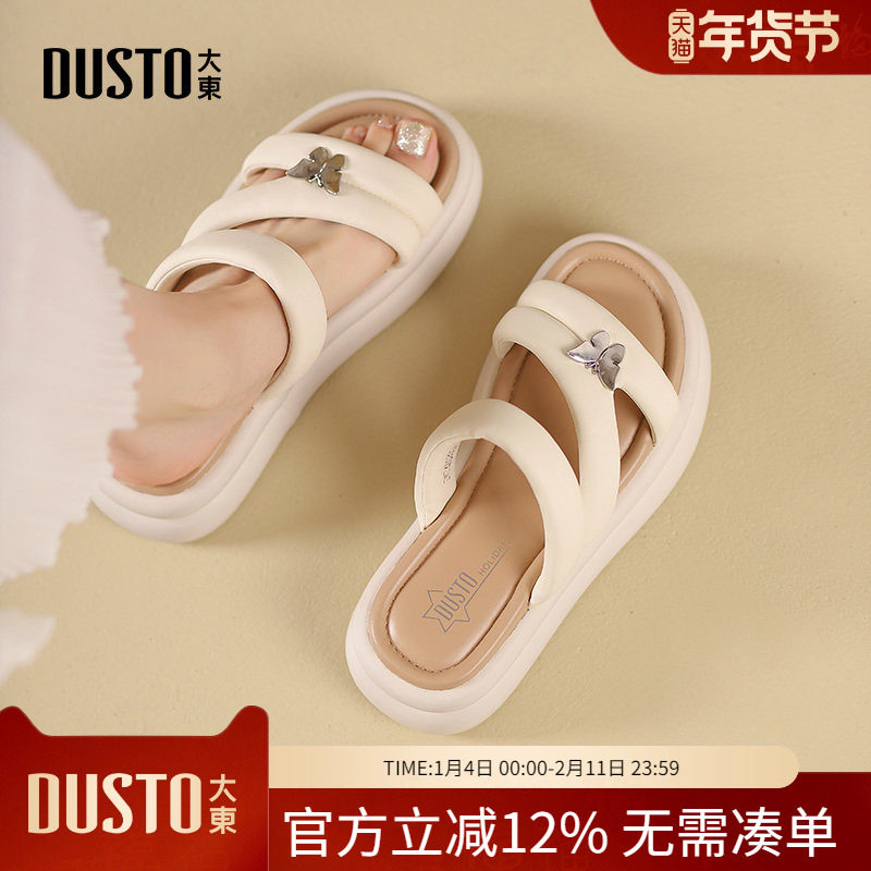 大东dd踩屎感凉拖鞋女夏季2026新款女鞋平底凉鞋沙滩海边一字拖鞋,女鞋,其他拖鞋,淘宝优惠券,粉丝福利购,淘宝优惠卷