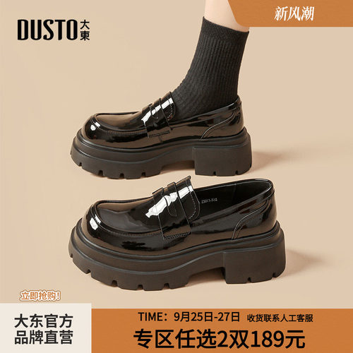 厚底乐福鞋英伦时尚粗跟